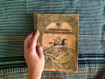 Купила на рынке старую книгу татарских сказок из-за картинок (влюбилась в  иллюстрации, показываю) | Галя, твори! 🎀 | Дзен