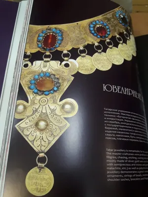 Отзывы о книге «Татарский орнамент глазами дизайнера», рецензии на книгу ,  рейтинг в библиотеке Литрес