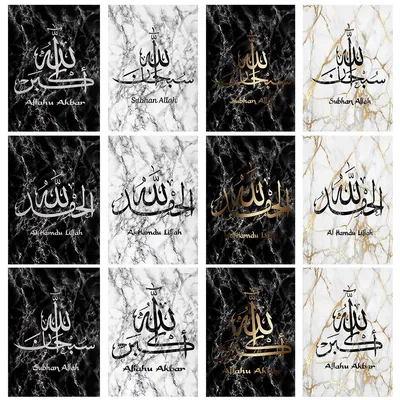 3D Визуализации Арабского Слова Легко Использовать В Дизайне Ислам Привет  Res Фотография, картинки, изображения и сток-фотография без роялти. Image  12371317