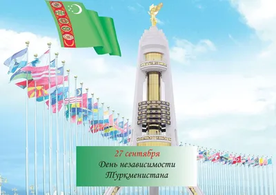 Туркменистан: отдых в Туркменистане, виза, туры, курорты, отели и отзывы