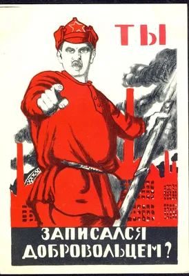 Советский плакат – один из инструментов пропаганды / Устюженский  краеведческий музей