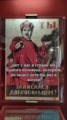 1956 Russia Propaganda \"Ты записался добровольцем ?\" Postcard by Poster  1920 | eBay