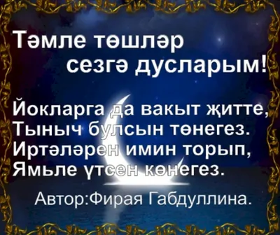 ТЭМЛЕ ЙОКЫ,МАТУР ТОШЛЭР ЯКЫННАРЫМ!!! | ВКонтакте