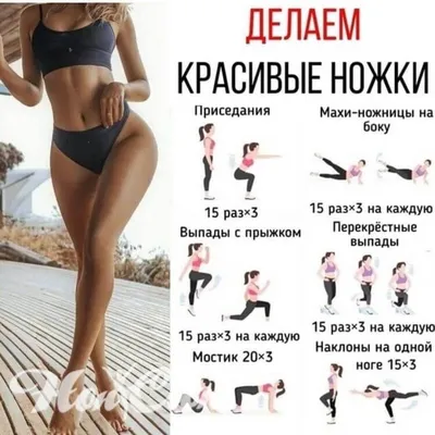 Упражнения для ног и ягодиц в картинках обои