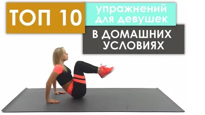 20 упражнений Бубновского для дома, видео | ТОП упражнения Бубновского