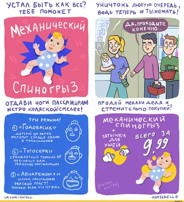 Смешные шутки про многодетную маму, которая очень устала, и ее ребенка |  newsli.ru в 2023 г | Мама, Юмор, Смешные шутки