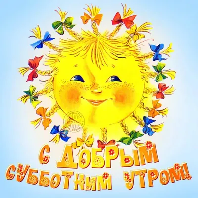 Юмор в ленту🙃 доброе утро и хорошей субботы Этᴏ ᴙ | Подслушано Мещовск |  ВКонтакте