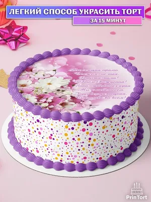 Съедобная вафельная картинка на торт Микки Маус, Дональд, Гуфи. Украшение  для торта мальчику, девочке на день рождения. Вырезанный круг из вафельной  бумаги размером 14.5см. - купить с доставкой по выгодным ценам в