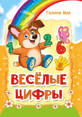 Шар цифра (Веселые картинки) Семь купить с доставкой в Нижнем Новгороде по  низкой цене от компании «Территория праздника»