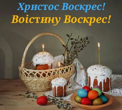 🐣С праздником светлой Пасхи! Христос воскресе! | Barnaul 22 | ВКонтакте