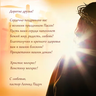 Христос Воскресе! :: Вячеслав – Социальная сеть ФотоКто
