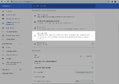 Как включить и отключить push уведомления в Google Chrome | SendPulse