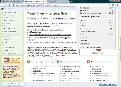 Как запретить уведомления конкретного сайта и все уведомления в Chrome –  Гугл Хром