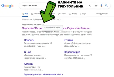 ▷ Как проверить индексацию сайта в Google и Яндекс: проверка индексации  всего сайта и конкретной страницы в Google