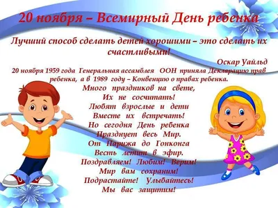 Всероссийский День правовой помощи детям в Национальной  библиотекеНациональная Библиотека Республики Бурятия