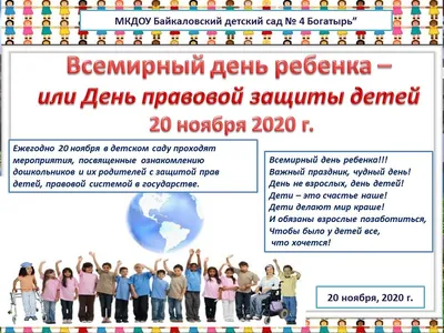 МУ СШОР № 4 - Всероссийский День правовой помощи детям