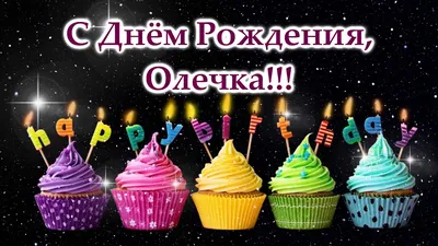Сьогодні День народження святкує ПОЛІЩУК Ольга Василівна! » Новий Регіон