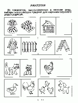 Логические задачи для дошкольников в картинках