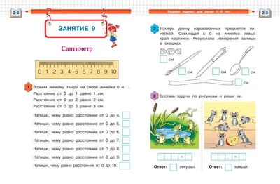 Математические задачи для развития дошкольников - Блог для саморазвития