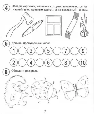 Иллюстрация 8 из 15 для Решаем задачи: для детей 5-6 лет - Наталия Володина  | Лабиринт -