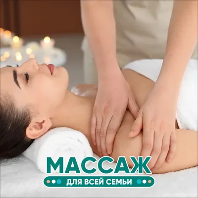 Запись на массаж, ОТКРЫТА!!! — Видео | ВКонтакте