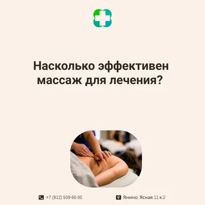 Новости в клинике \"Uclinic\" в Волгограде: Абонементы на массаж