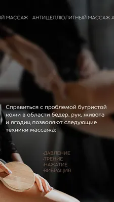 Классический массаж тела, релакс массаж в Киеве | Цены | Запись | Левый  берег