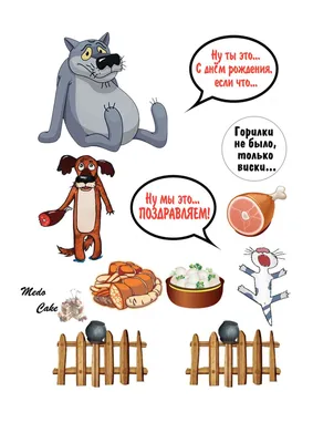 Золотой фонд советских мультфильмов:(Как создавали м/ф «Жил-был пёс») |  Пикабу