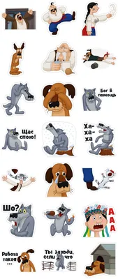 Советские мультфильмы Волк - «Жил-был Пёс»