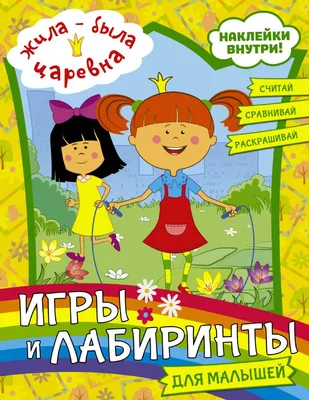 Кукла интерактивная говорящая Жила-была Царевна с песнями Карапуз 145034976  купить в интернет-магазине Wildberries