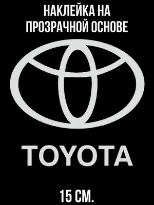 Значок Тойота с подсветкой — Toyota Prius (50), 1,8 л, 2015 года | стайлинг  | DRIVE2