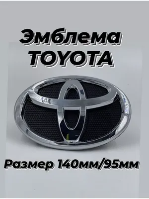 Тойота логотип, Тойота QuickDelivery Автомобиль Тойота Приус Лого, субару,  текст, товарный знак, транспортное средство png | PNGWing