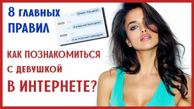 Знакомства в Интернете: плюсы и минусы - 20 июля 2012 - ФОНТАНКА.ру