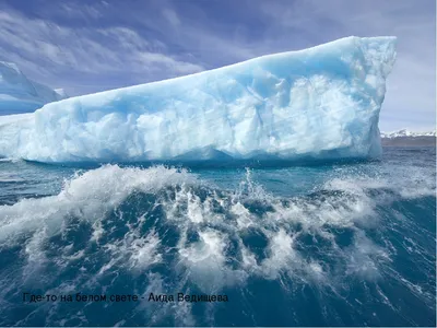 Зона арктических пустынь - фото и картинки: 58 штук