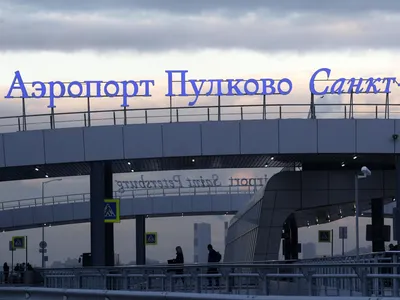 Скачайте бесплатно: Обои Аэропорта Пулково для Android