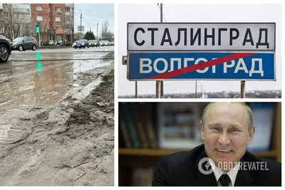 В России хотят переименовать Волгоград в Сталинград – новости Россия