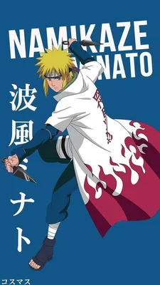 Minato Namikaze th Hokage render, Naruto character transparent background  PNG clipart | HiClipart