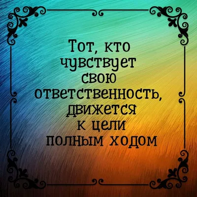 Скачать бесплатно обои с цитатами на русском языке: в хорошем качестве 
