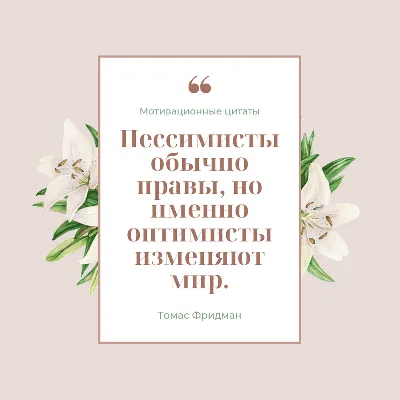 Обои на телефон с красивыми цитатами на русском языке: фоновые изображения 