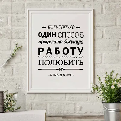 Обои на телефон с красивыми цитатами на русском языке: бесплатно и в разных форматах