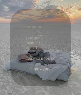 Обои для iPhone с цитатами на русском языке: красивые фото в хорошем качестве 