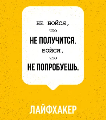 Цитаты на русском: обои для iPhone в хорошем качестве 