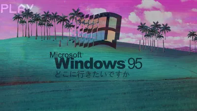 Фотообои Windows 95 для разных устройств